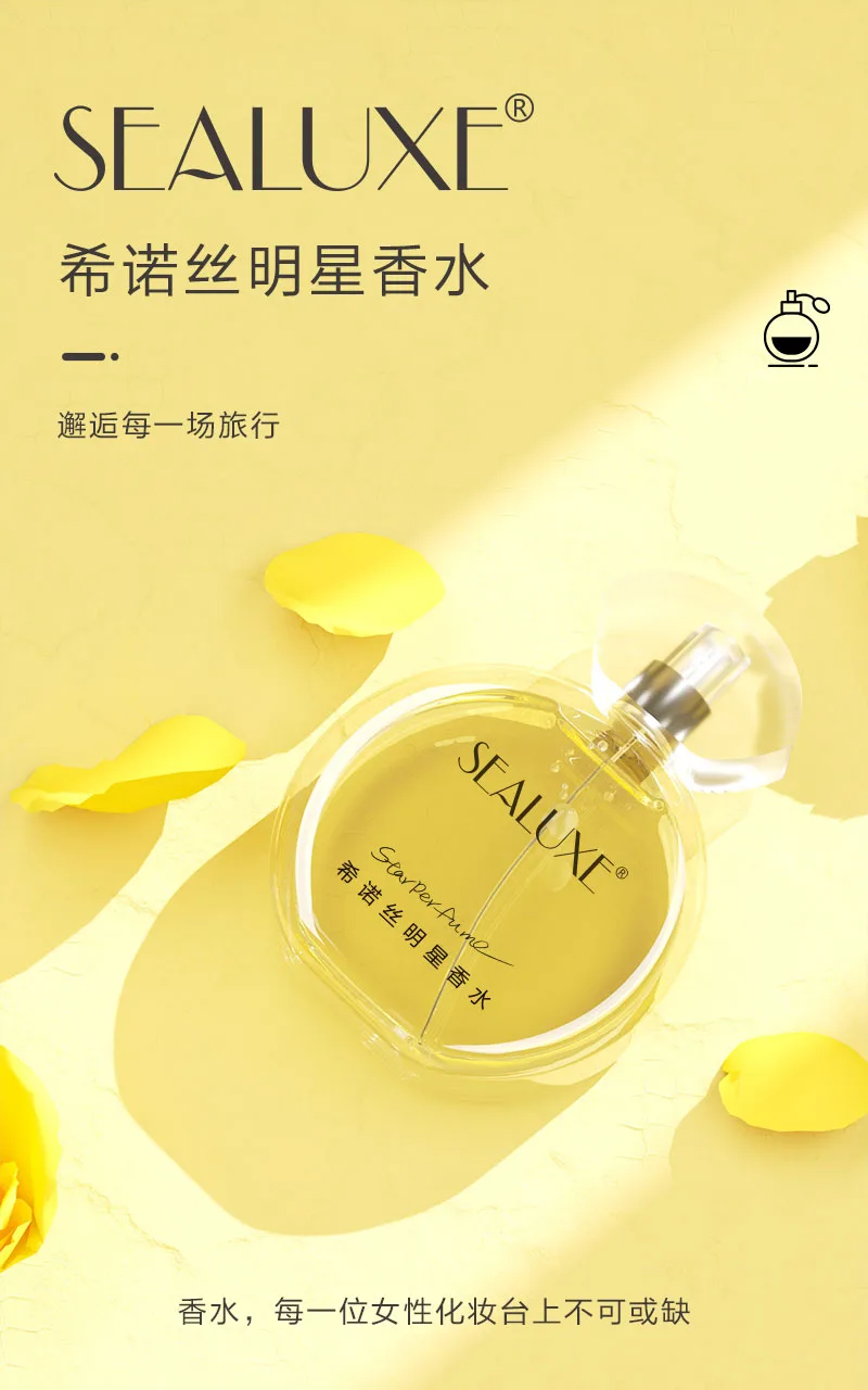 Xinoss Star Perfume/50ml 2