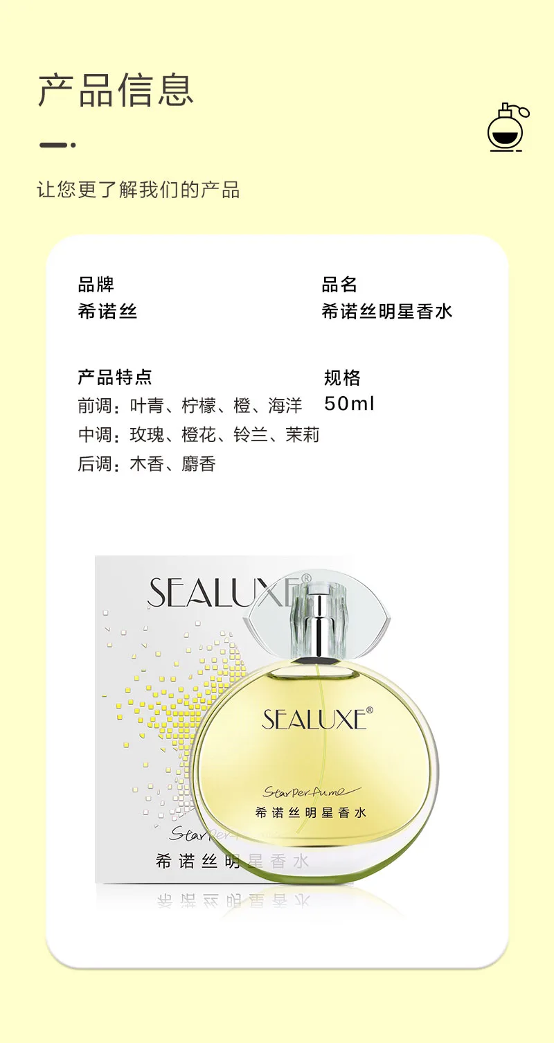 Xinoss Star Perfume/50ml 8