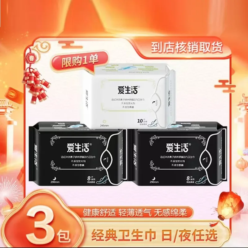 Green Leaf Aishenghuo 3 Packs Sanitary Pads 28 Pieces
