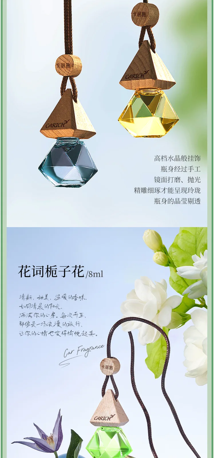 Kalishi Hanging Car Air Freshener 8ml / Tian Zhi Jiao Zi 4