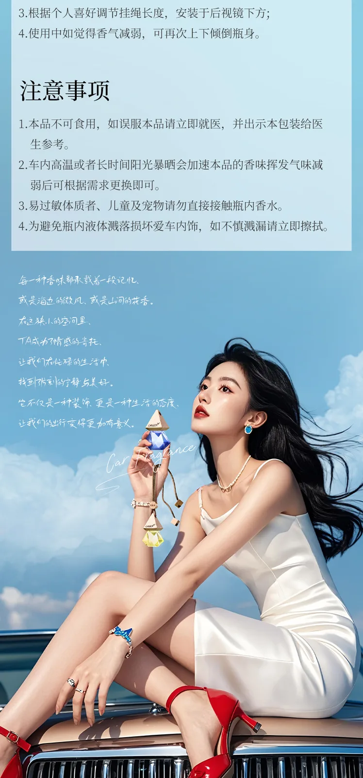 Kalishi Hanging Car Air Freshener 8ml / Tian Zhi Jiao Zi 9