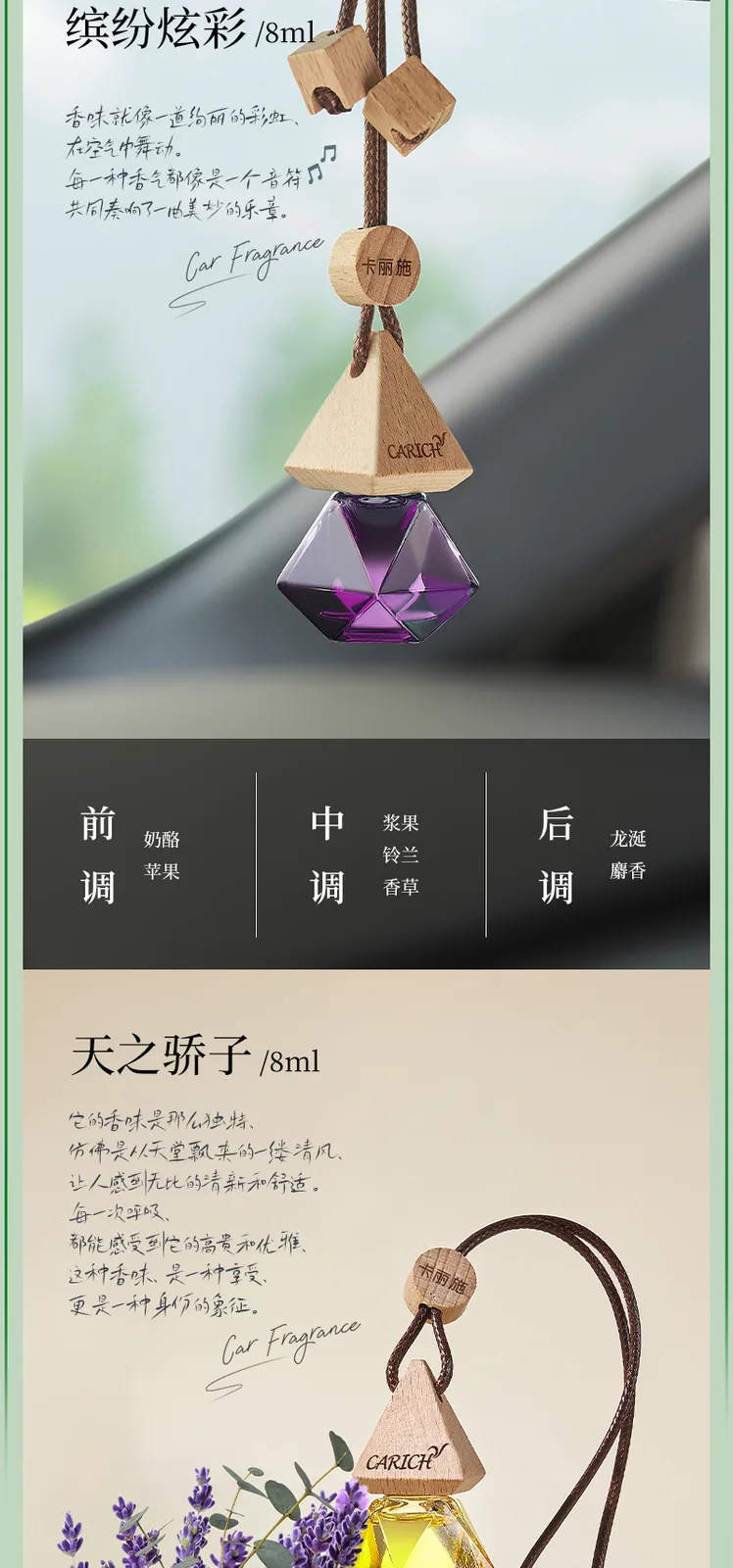 Kalishi Hanging Car Fragrance 8ml / Flower Poem Gardenia 6