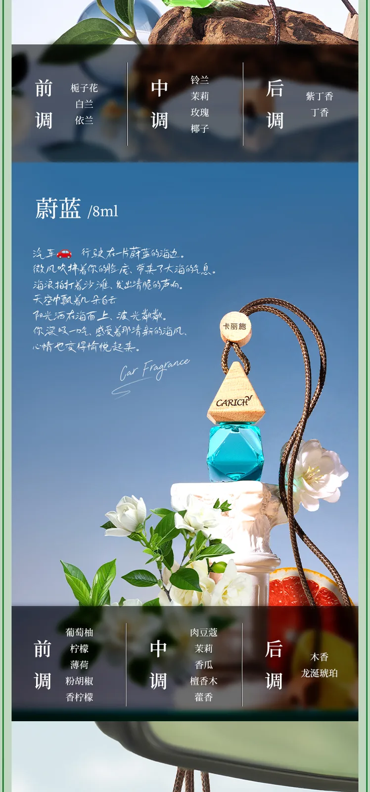 Kalishi Hanging Car Fragrance 8ml / Flower Poem Gardenia 5