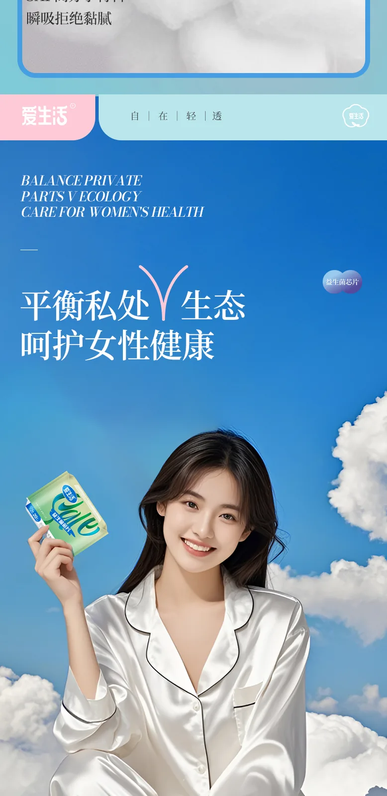Aishenghuo Free & Breathable Probiotic Sanitary Pads Long Night Use 360mm/4 pads (48 packs per carton) 9