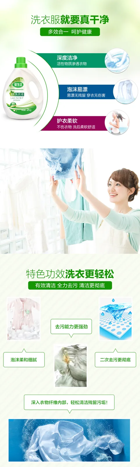 Aishenghuo 2kg Multi-Effect Laundry Detergent (8 bottles per case) 4