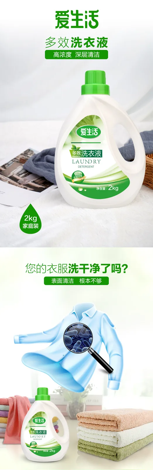 Aishenghuo 2kg Multi-Effect Laundry Detergent (8 bottles per case) 3