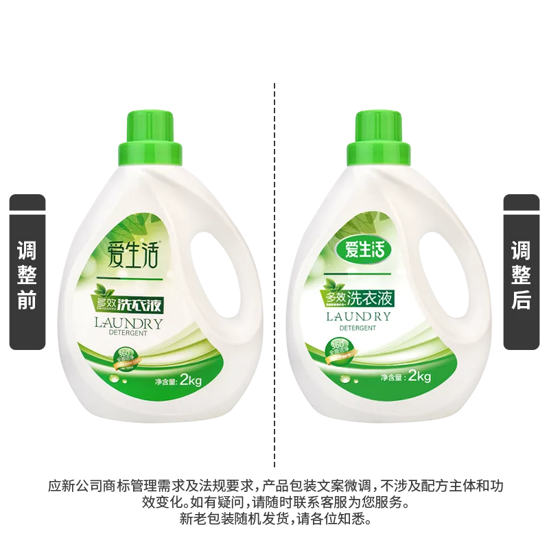 Aishenghuo 2kg Multi-Effect Laundry Detergent (8 bottles per case)