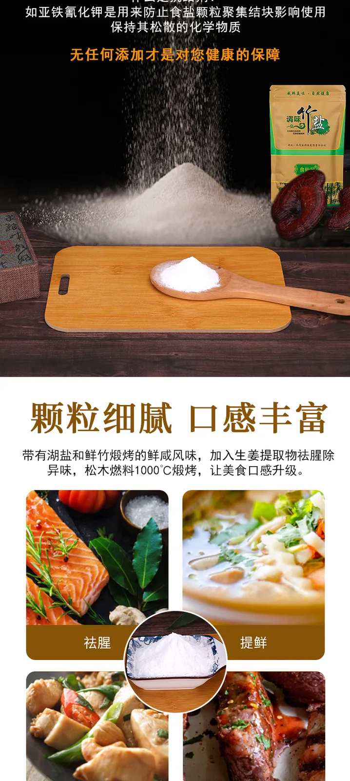 Shixianju Yikao Seasoned Bamboo Salt, 3 bags 5