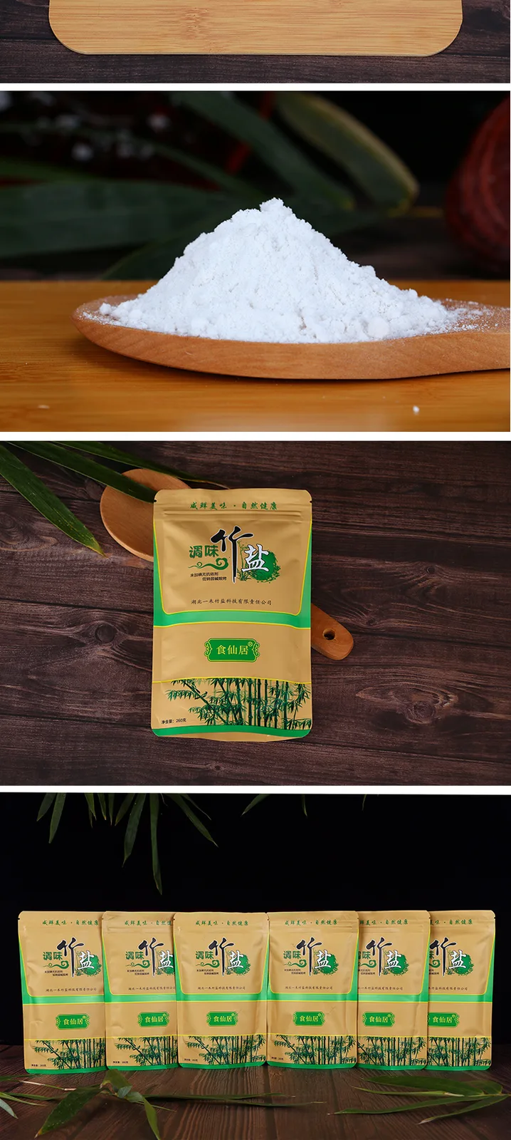 Shixianju Yikao Seasoned Bamboo Salt, 3 bags 7