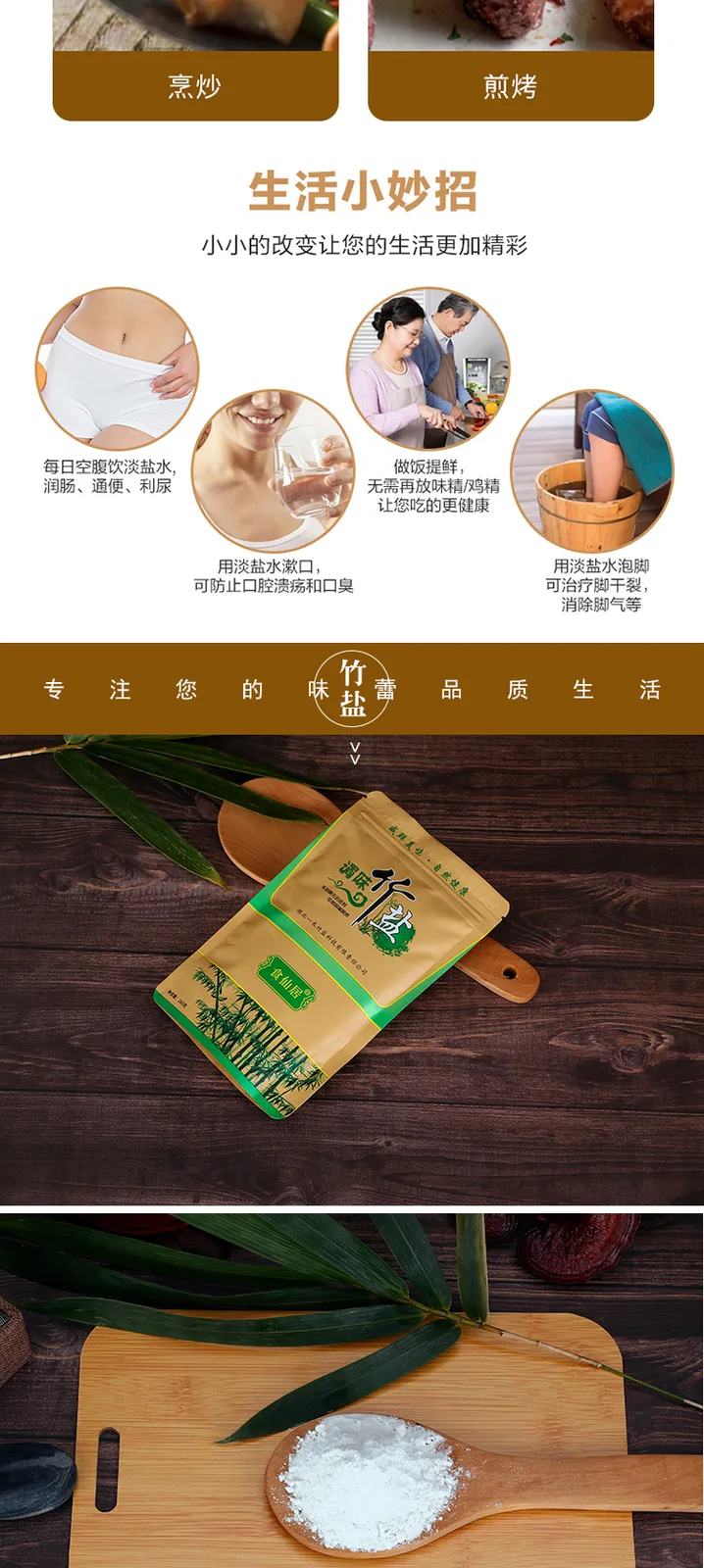 Shixianju Yikao Seasoned Bamboo Salt, 3 bags 6
