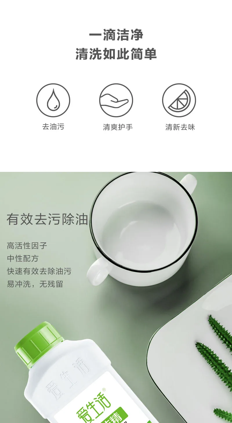 Aishenghuo 1kg High-Efficiency Dishwashing Liquid 3