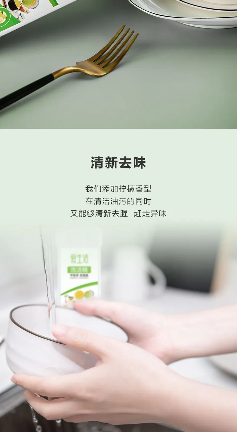 Aishenghuo 1kg High-Efficiency Dishwashing Liquid 5