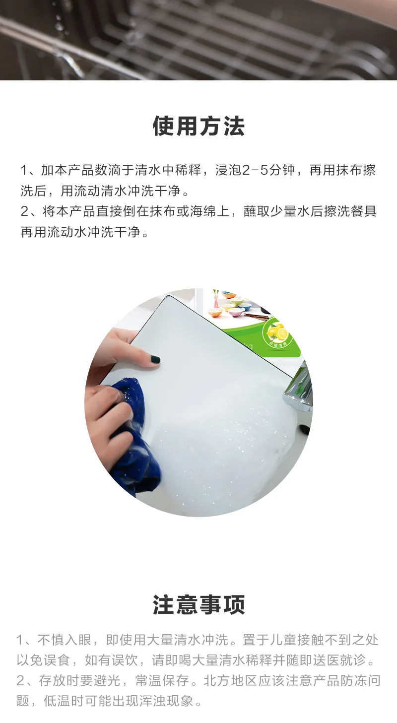 Aishenghuo 1kg High-Efficiency Dishwashing Liquid 6