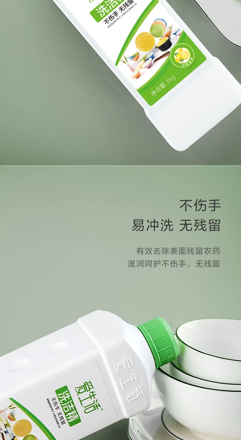 Aishenghuo 1kg High-Efficiency Dishwashing Liquid 4
