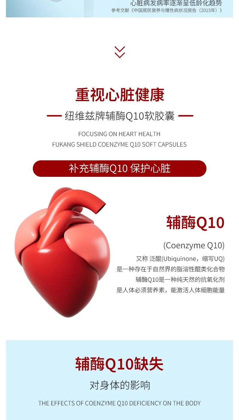 Nuoweizi Brand Coenzyme Q10 Softgel Capsules / 12g, 3 bottles 6