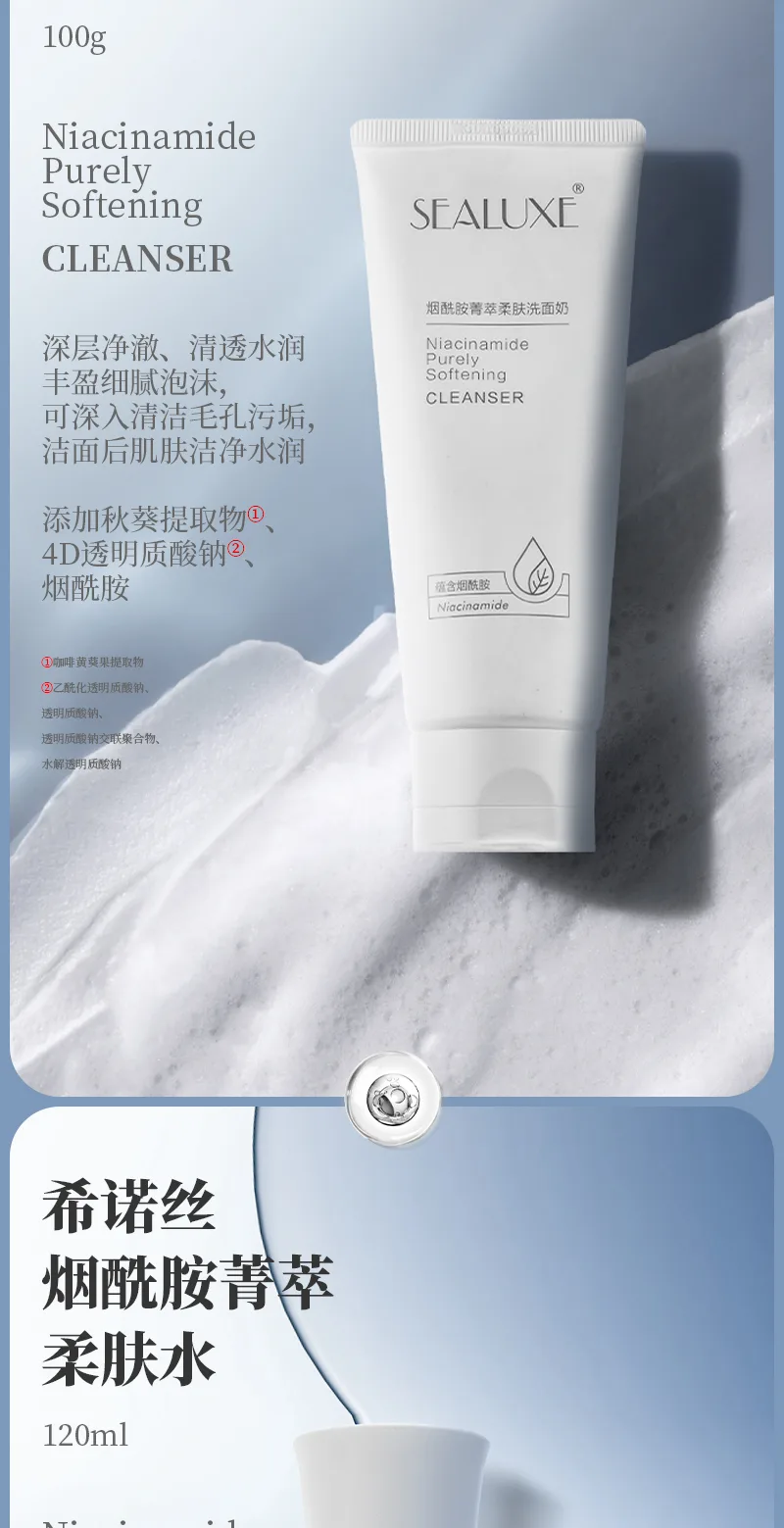 Xinoss 100g Niacinamide Essence Softening Facial Cleanser 6