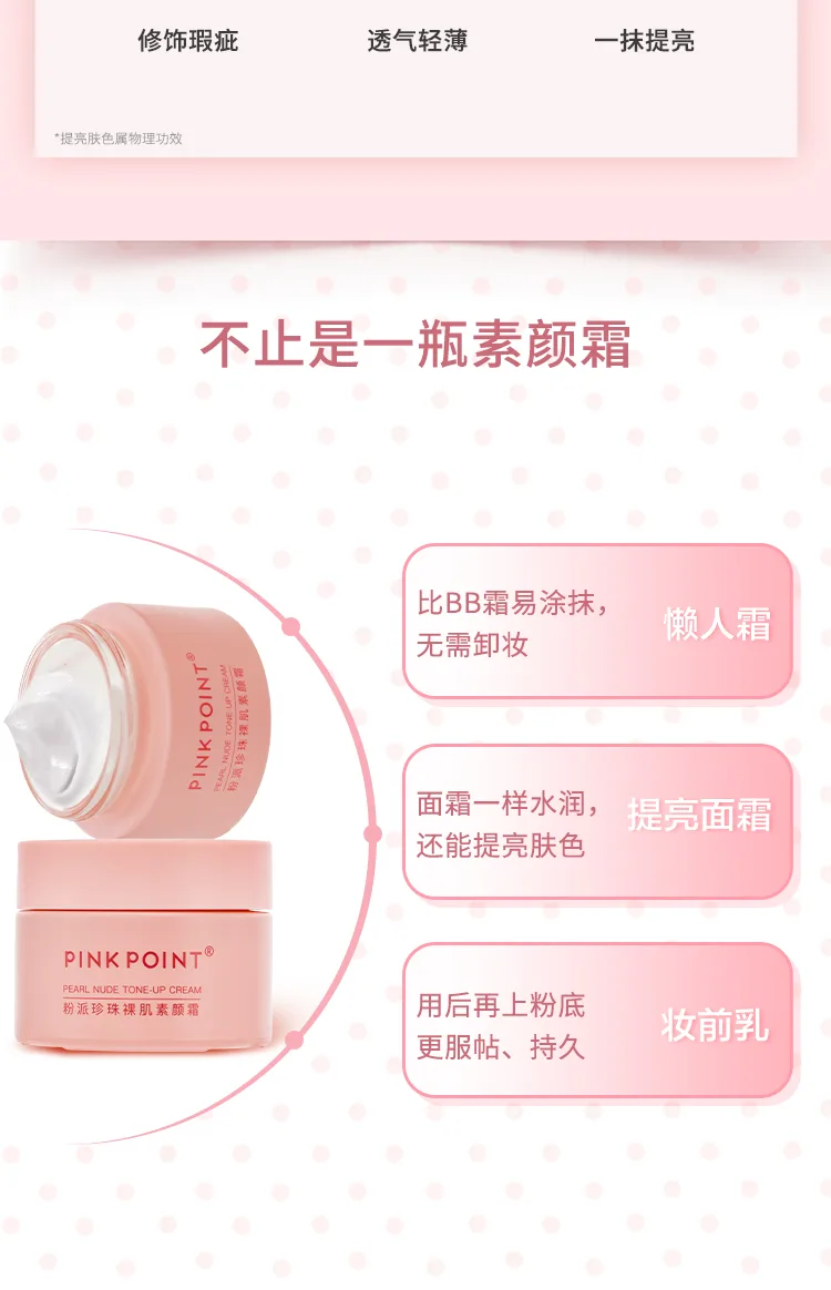 Fenpai 50g Pearl Bare-Skin Tinted Moisturizer 4