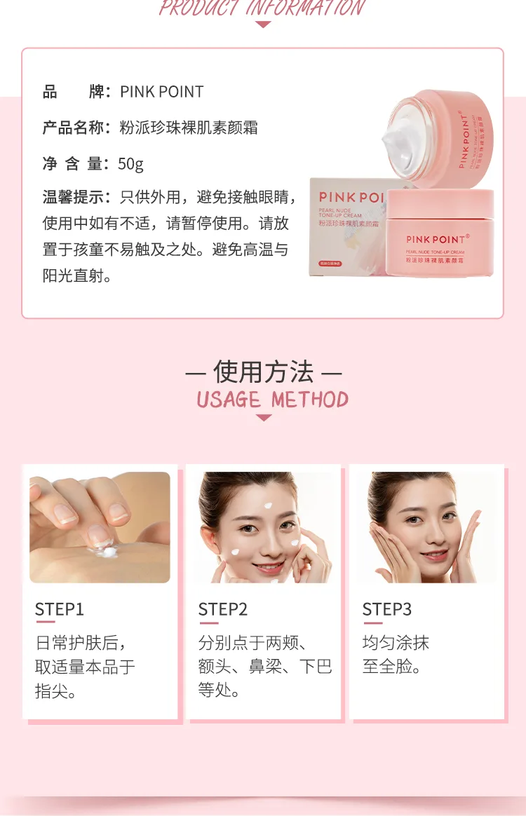 Fenpai 50g Pearl Bare-Skin Tinted Moisturizer 9