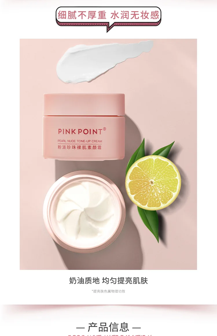 Fenpai 50g Pearl Bare-Skin Tinted Moisturizer 8