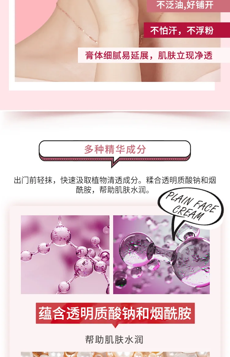 Fenpai 50g Pearl Bare-Skin Tinted Moisturizer 6