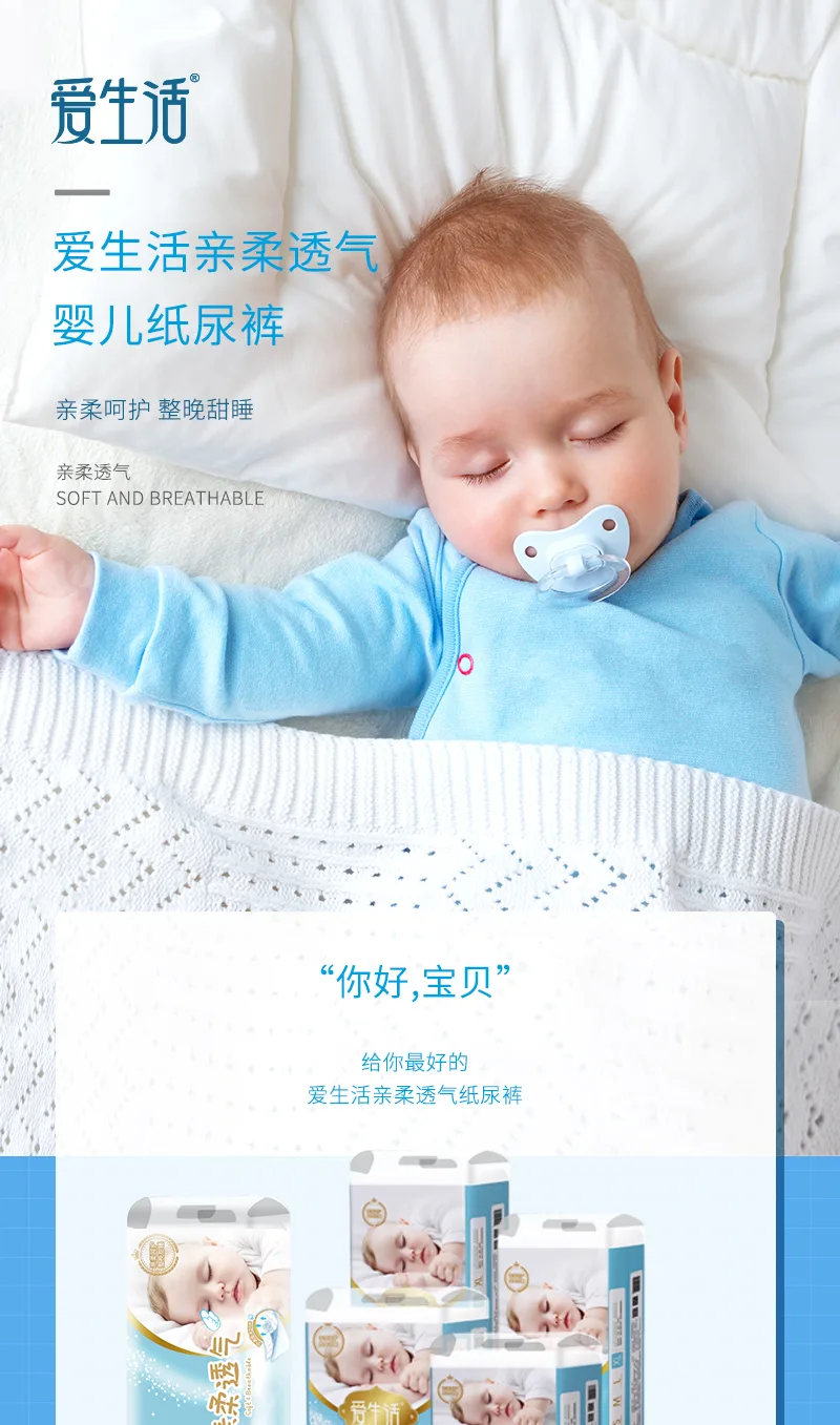 Aishenghuo Soft and Breathable Baby Diapers 5