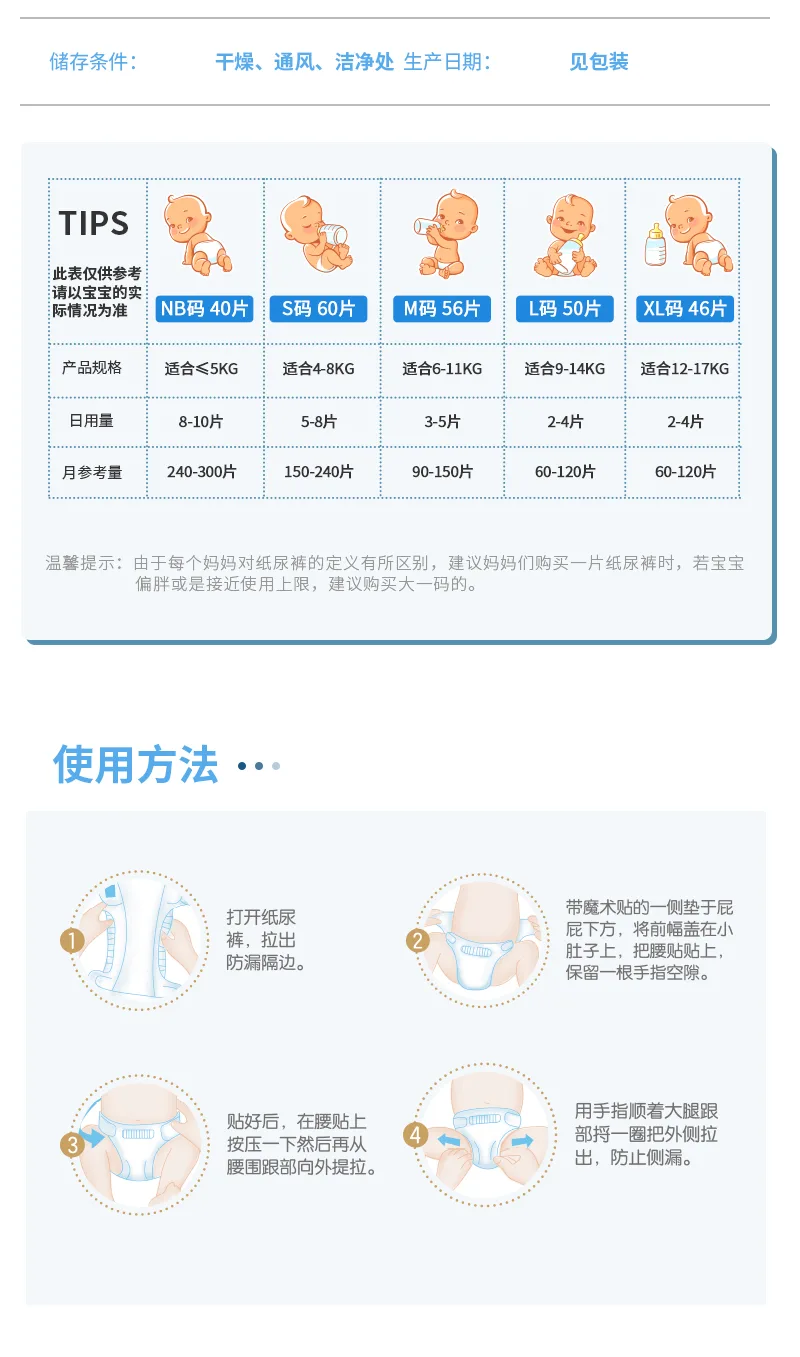 Aishenghuo Soft and Breathable Baby Diapers 10