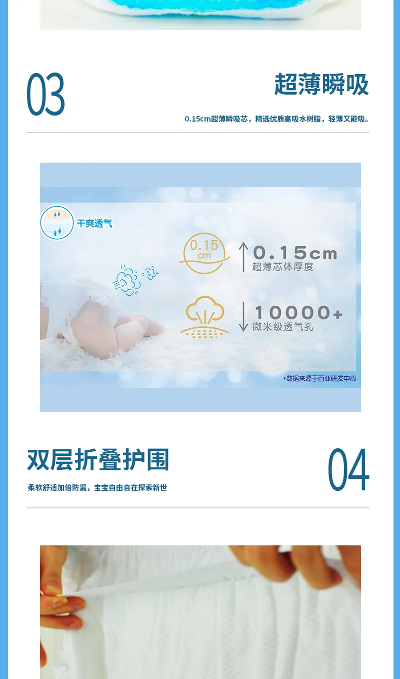 Aishenghuo Soft and Breathable Baby Diapers 8
