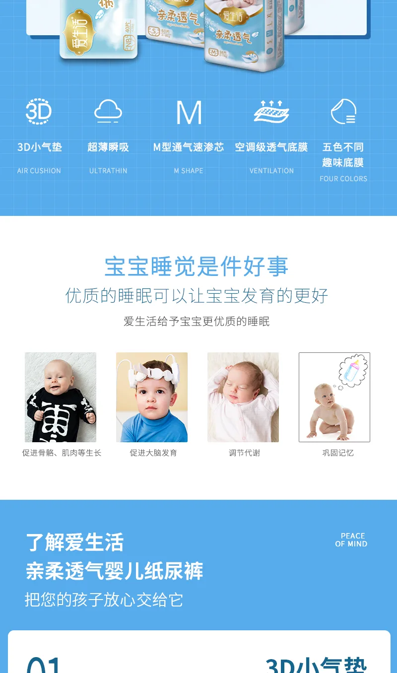 Aishenghuo Soft and Breathable Baby Diapers 6
