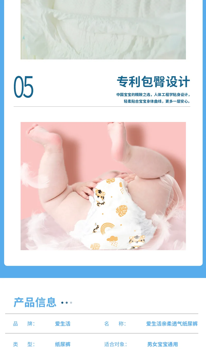 Aishenghuo Soft and Breathable Baby Diapers 9