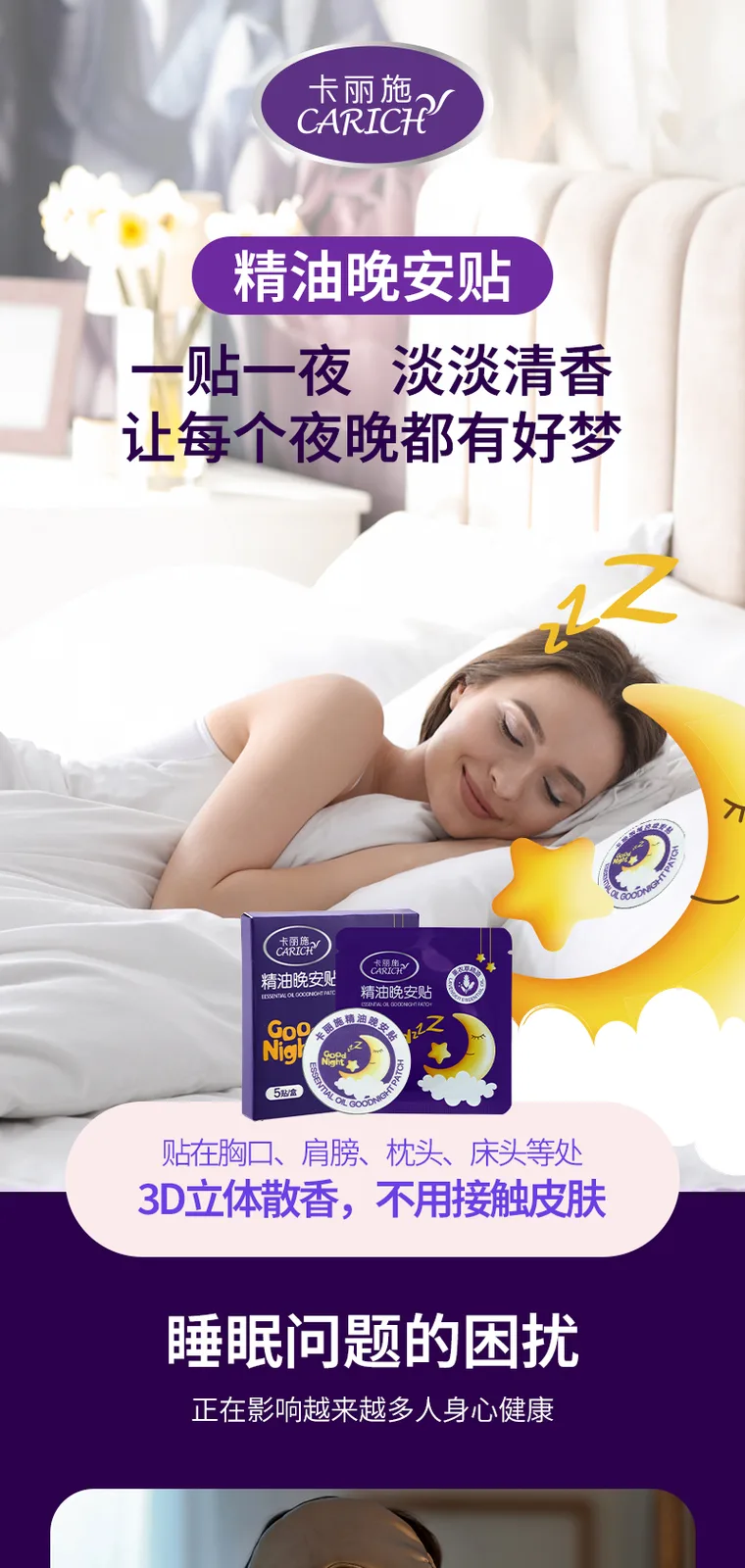 Kalishi Essential Oil Good Night Patch 5-Piece Pack 2