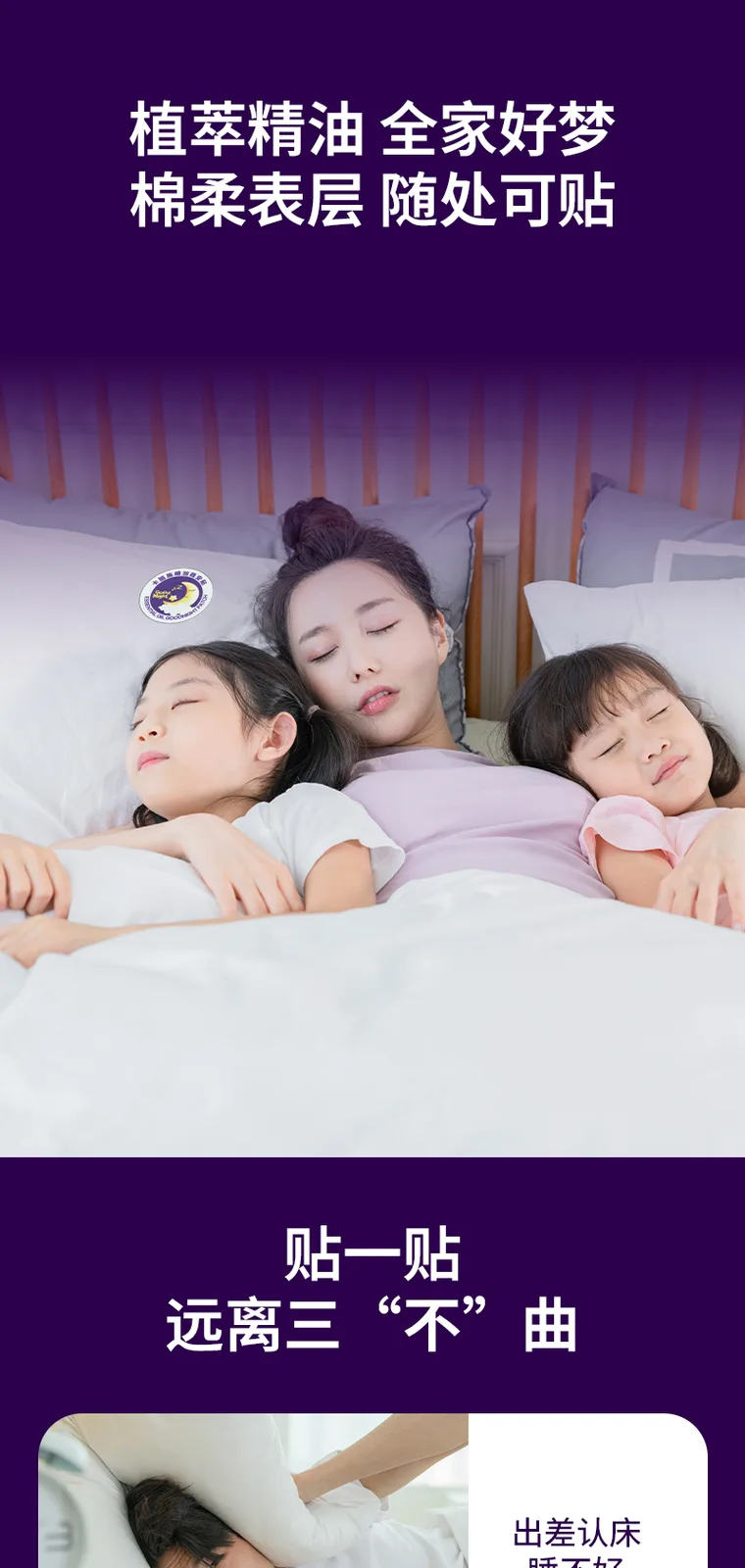 Kalishi Essential Oil Good Night Patch 5-Piece Pack 5