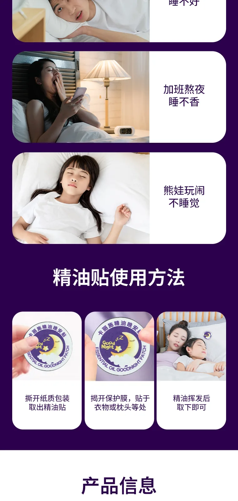 Kalishi Essential Oil Good Night Patch 5-Piece Pack 6