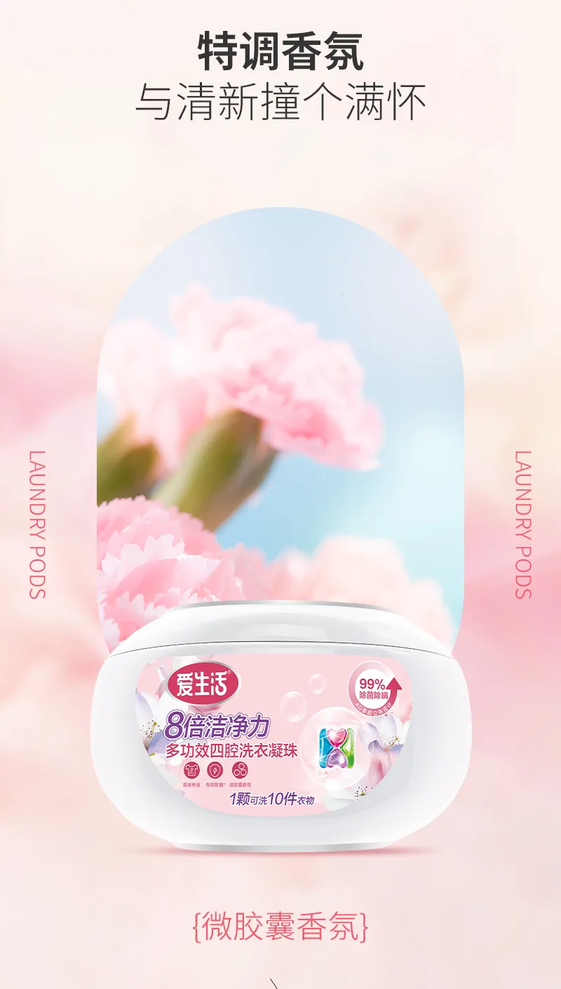 Aishenghuo 8x Cleaning Power Multi-Function 4-Chamber Laundry Pods 4