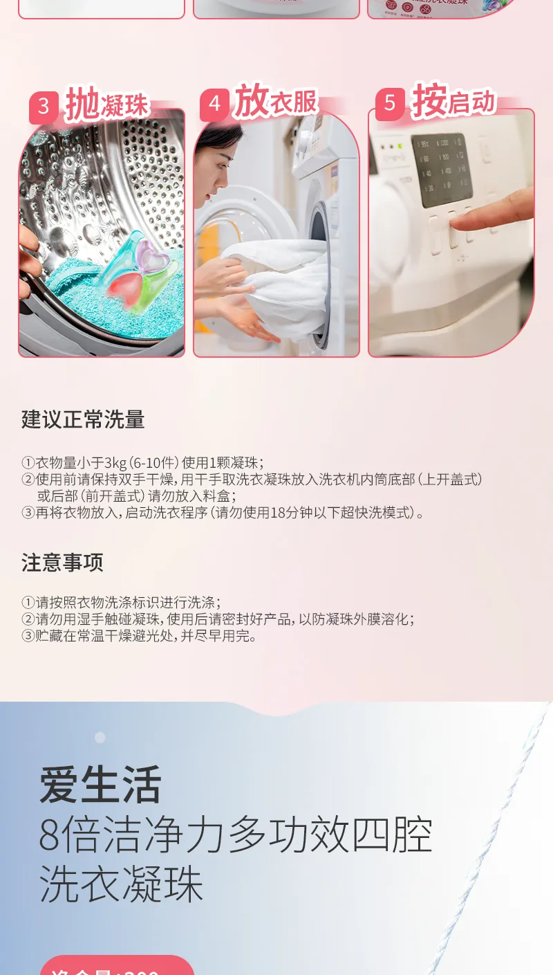 Aishenghuo 8x Cleaning Power Multi-Function 4-Chamber Laundry Pods 8