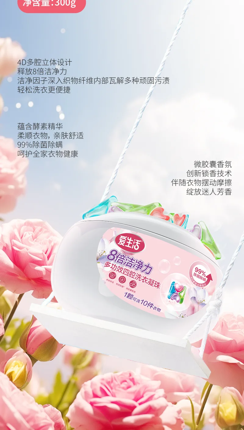 Aishenghuo 8x Cleaning Power Multi-Function 4-Chamber Laundry Pods 9