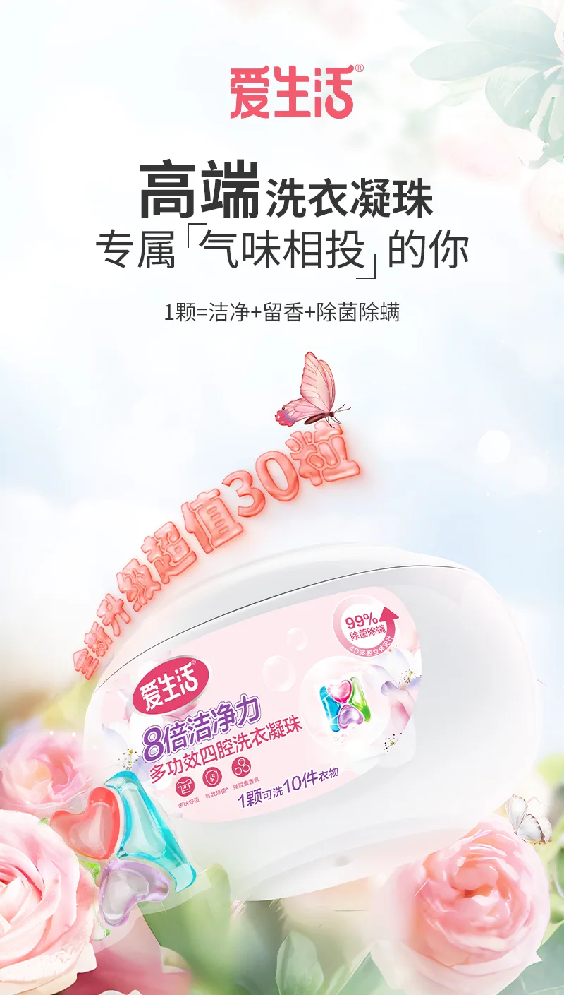 Aishenghuo 8x Cleaning Power Multi-Function 4-Chamber Laundry Pods 2