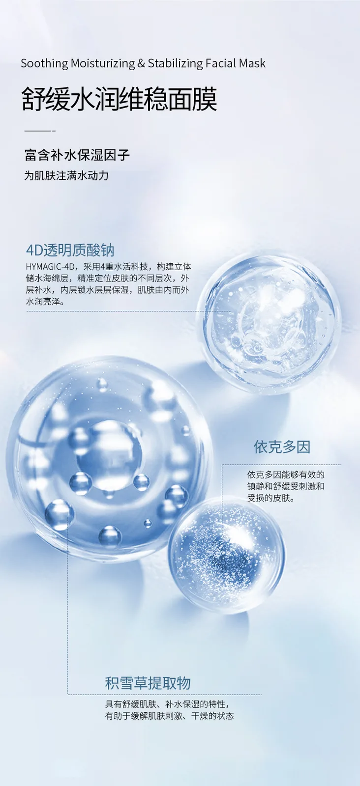 Xinoss Soothing Hydrating Stabilizing Mask 3