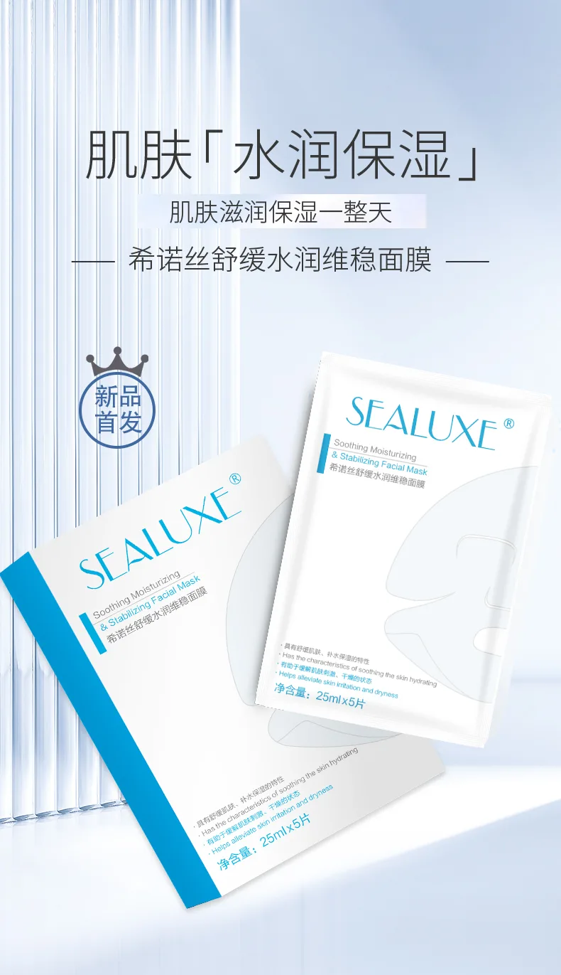 Xinoss Soothing Hydrating Stabilizing Mask 2