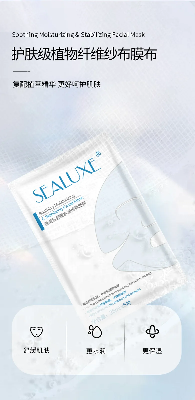 Xinoss Soothing Hydrating Stabilizing Mask 5