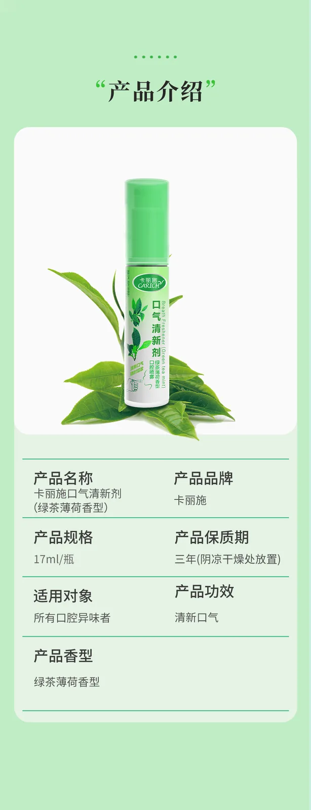 Kalishi Breath Freshener / 17ml / Green Tea Mint Flavor 8