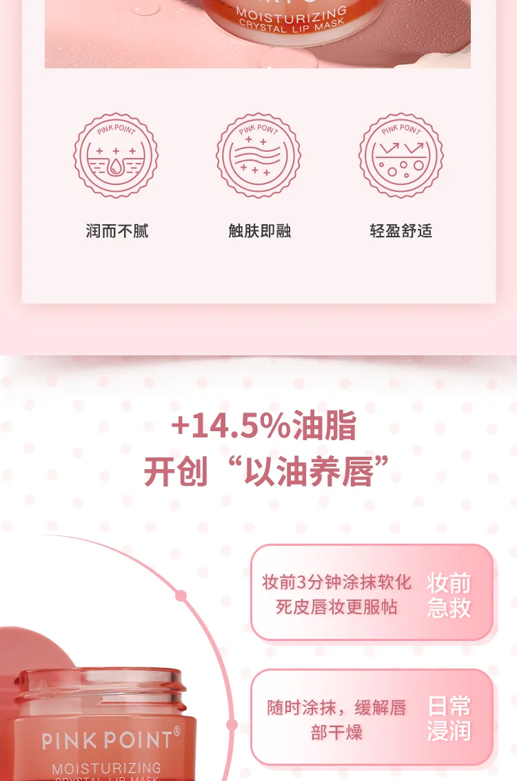 Fenpai Moisturizing Crystal Lip Mask 4