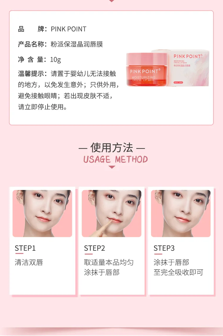 Fenpai Moisturizing Crystal Lip Mask 9