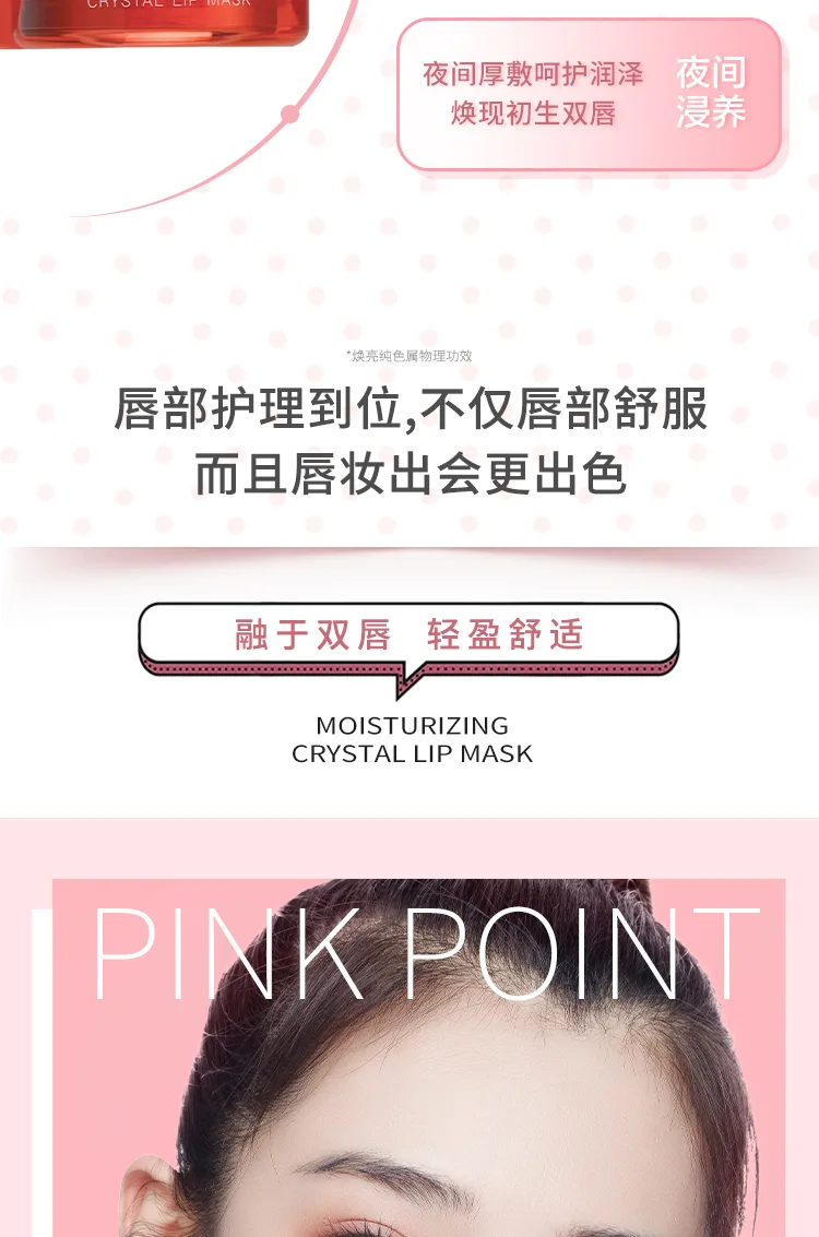 Fenpai Moisturizing Crystal Lip Mask 5