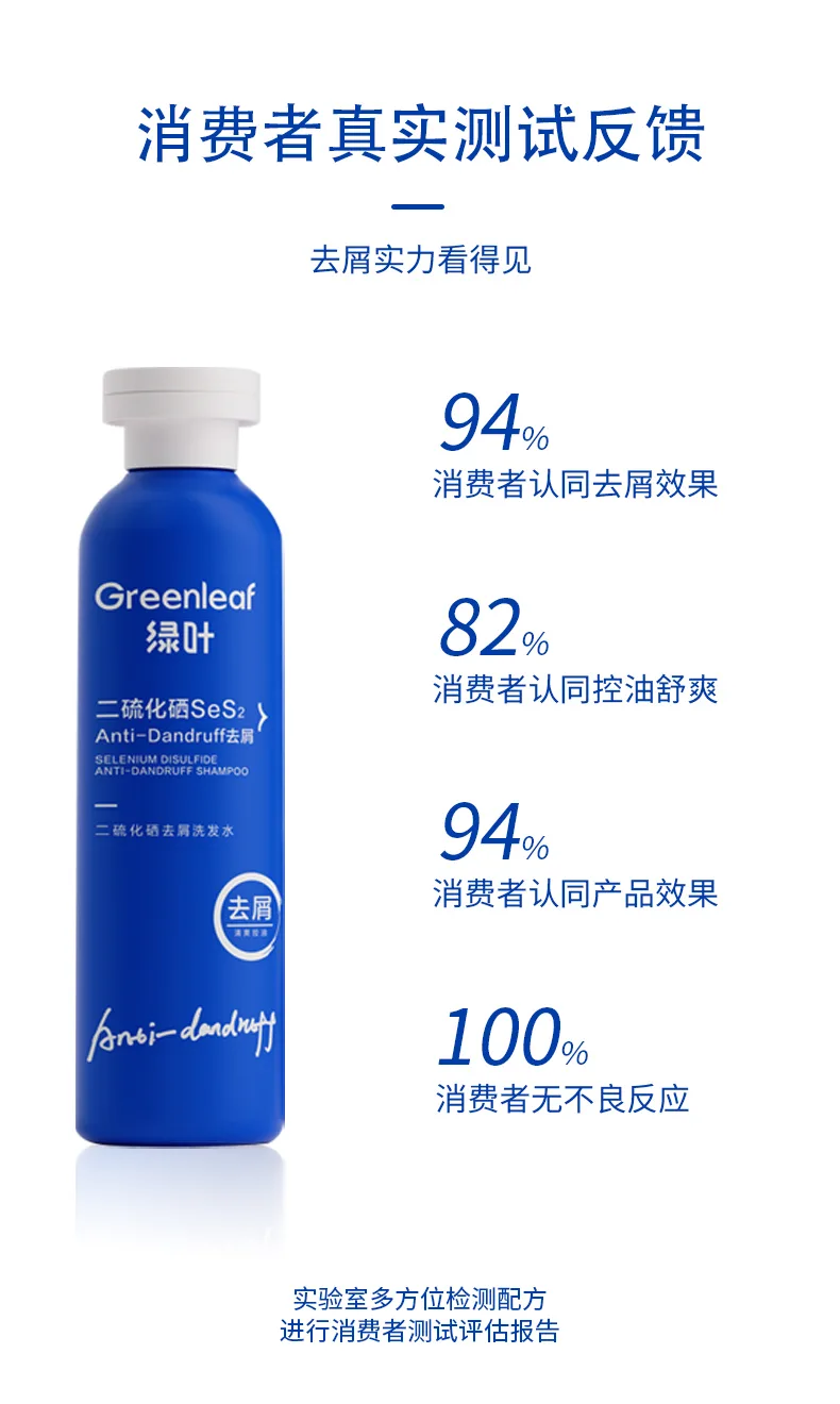 Green Leaf 200ml Selenium Disulfide Anti-Dandruff Shampoo 5