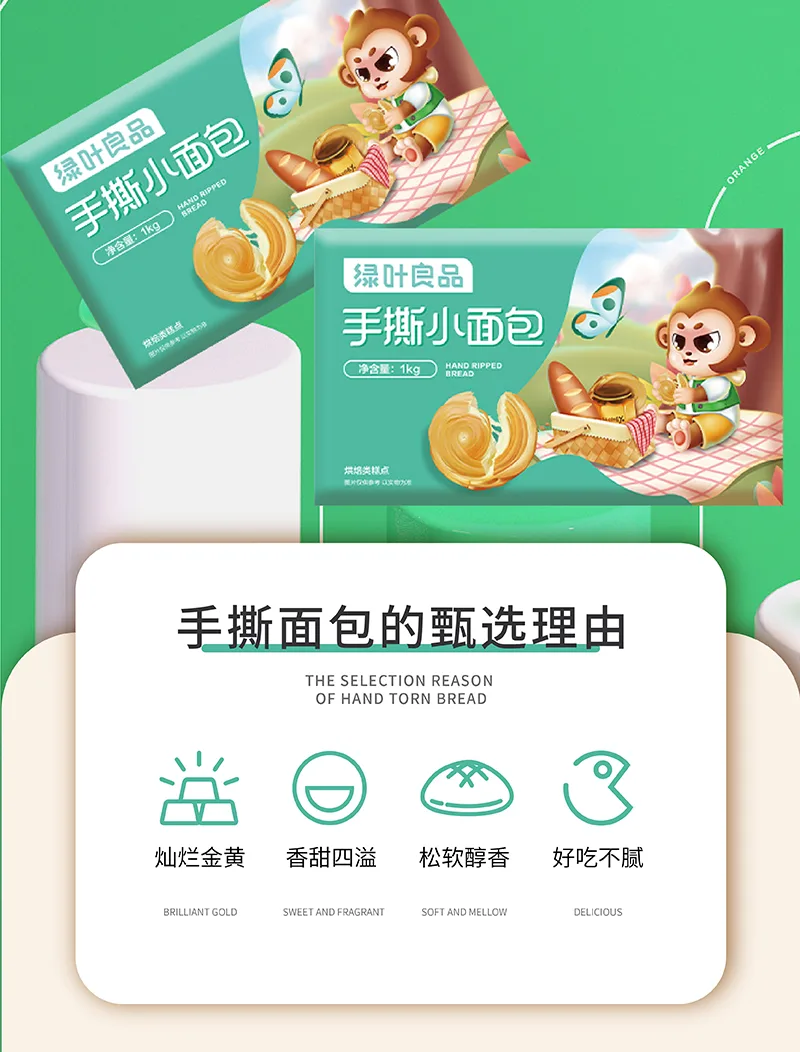 Green Leaf Quality Hand-Torn Bread 1 pack 2