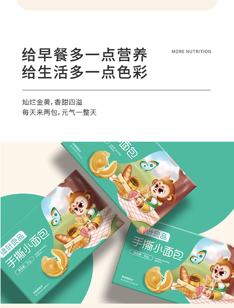 Green Leaf Quality Hand-Torn Bread 1 pack 5