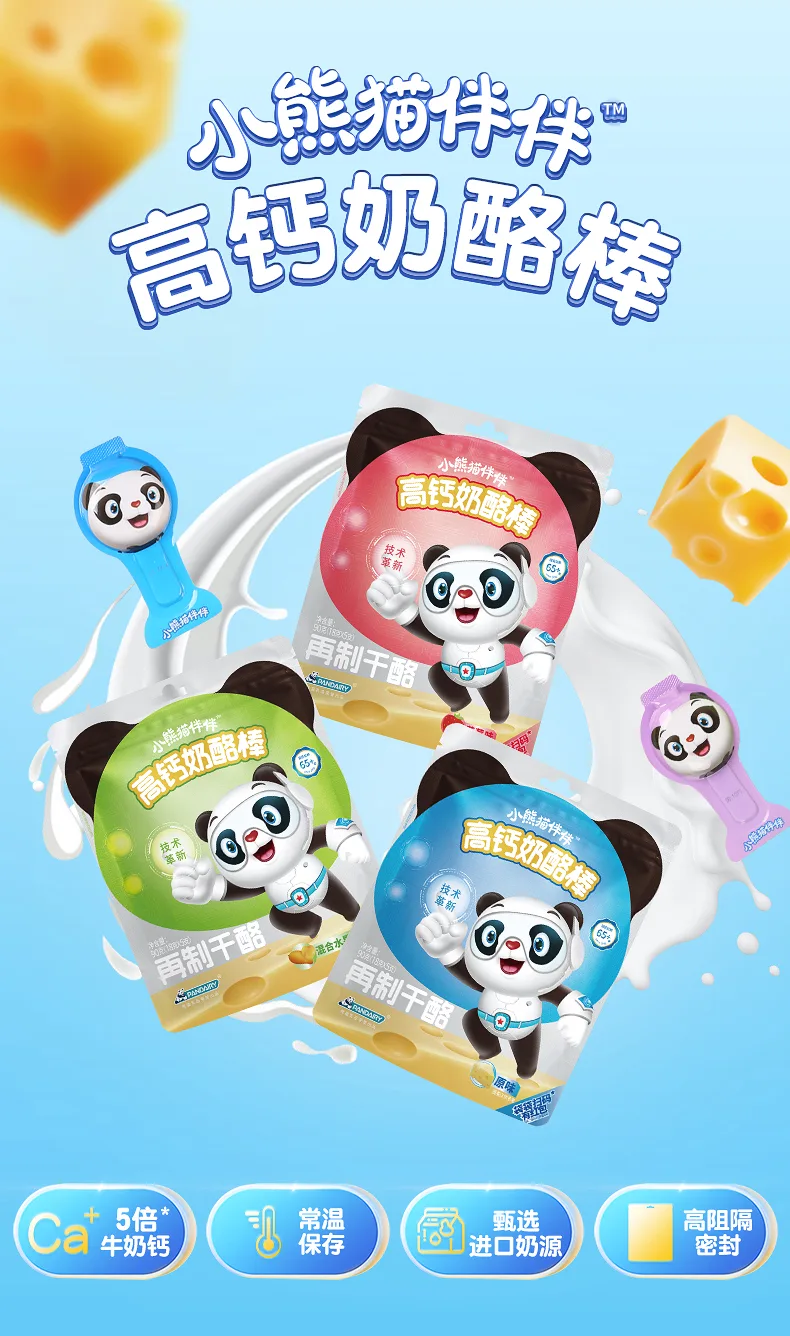 Little Panda Banban Shelf-Stable Cheese Stick (Strawberry Flavor) 2