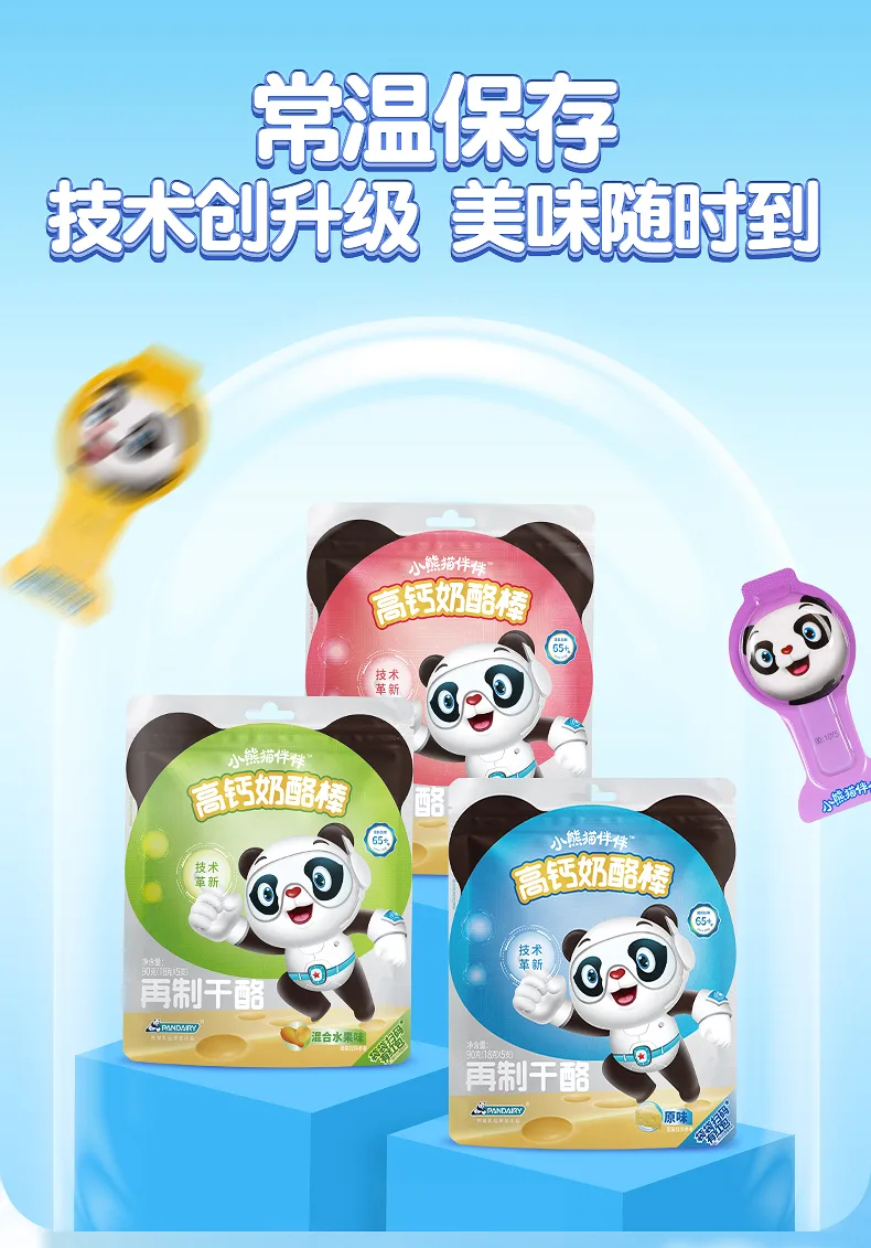 Little Panda Banban Shelf-Stable Cheese Stick (Mixed Fruit Flavor) 4