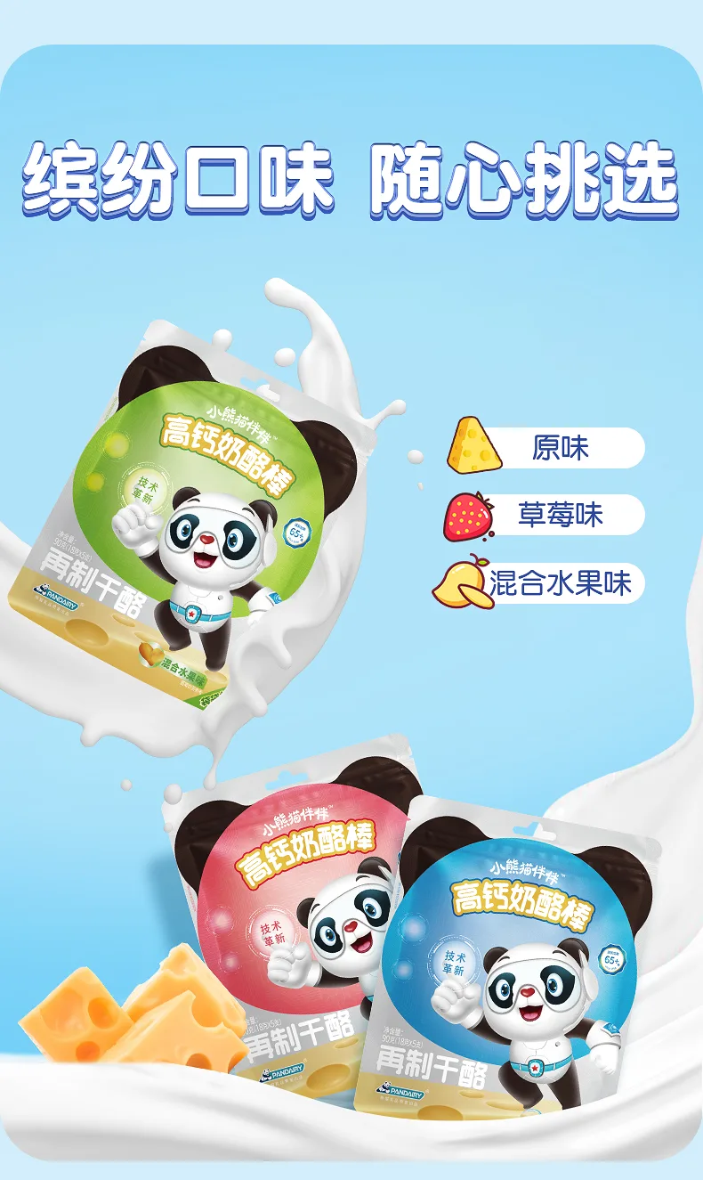 Little Panda Banban Shelf-Stable Cheese Stick (Original Flavor) 13