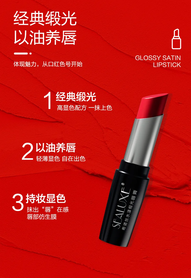 Xinoss Aqua Satin Lipstick / Wild Berry Red 4